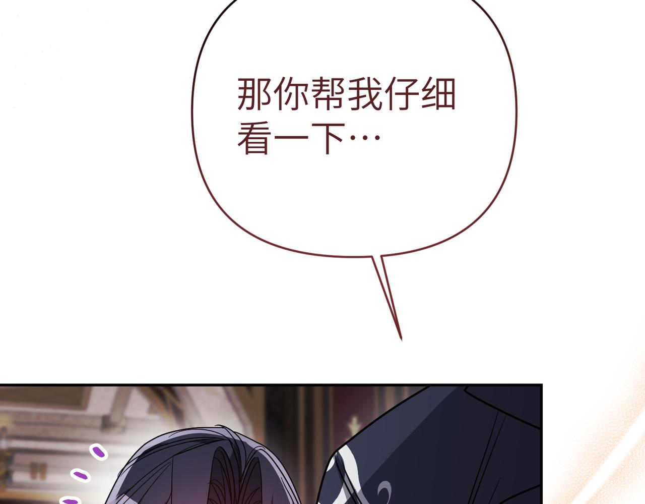 嫁給了病弱丈夫 - 第40話 心跳好快！(1/5) - 7
