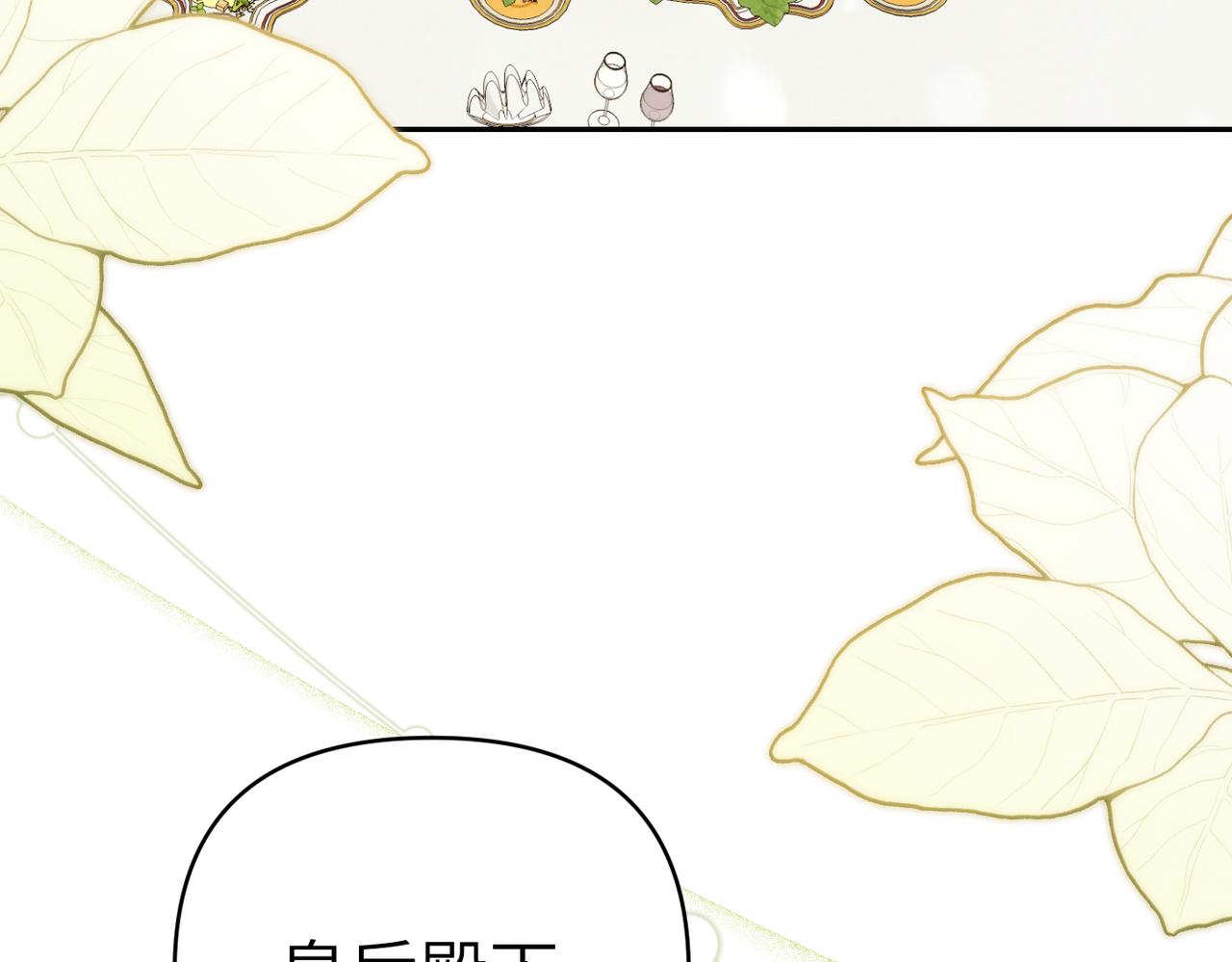嫁給了病弱丈夫 - 第44話 兩個人的秘密(1/5) - 3