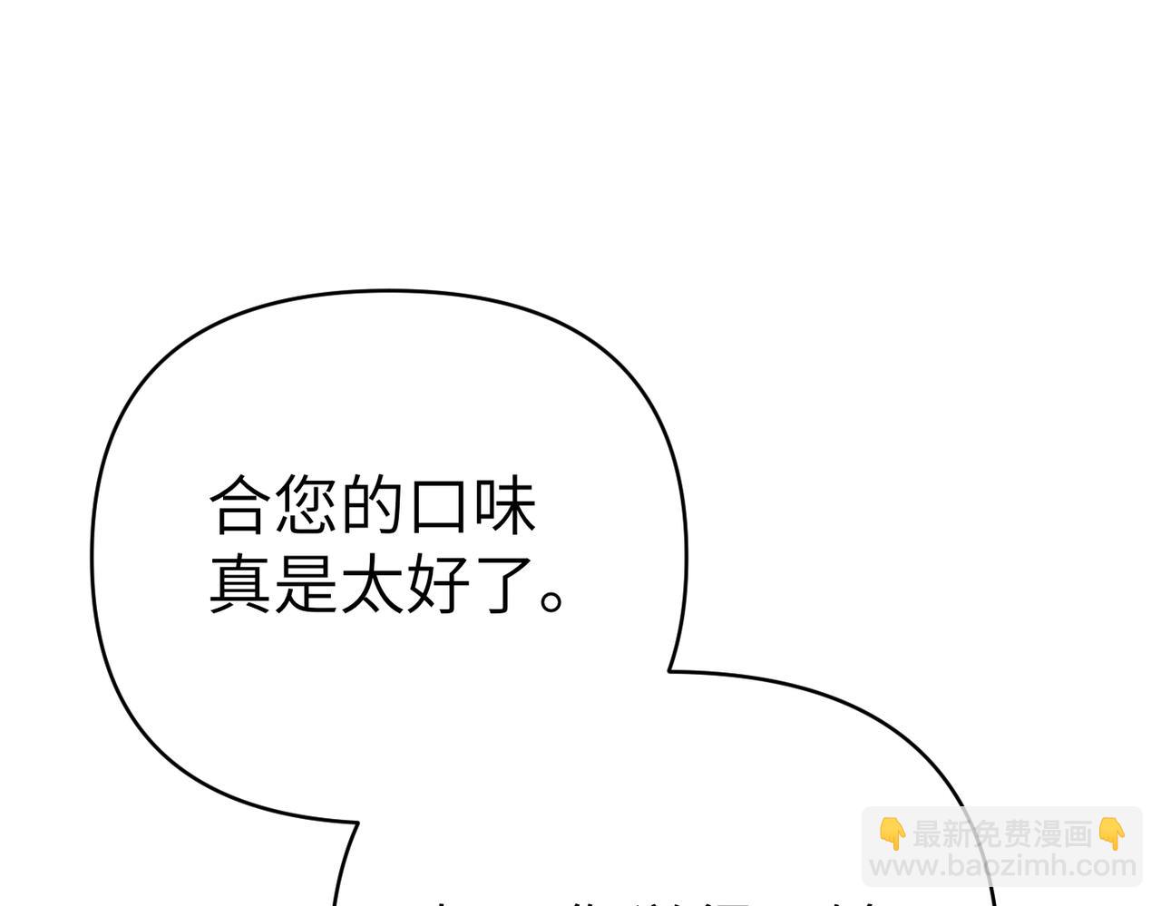 嫁給了病弱丈夫 - 第44話 兩個人的秘密(1/5) - 6