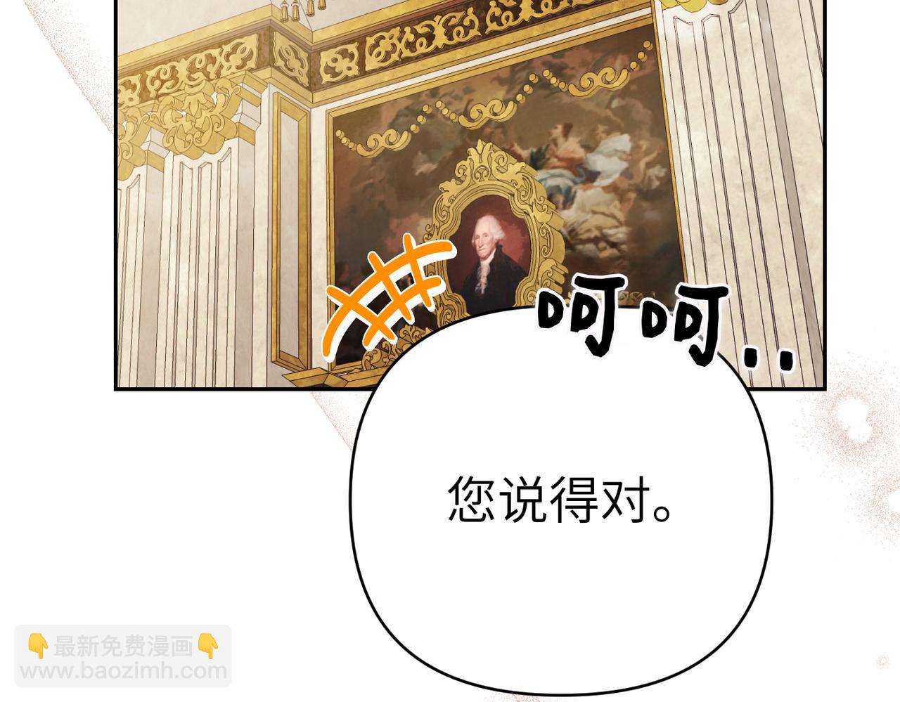 嫁給了病弱丈夫 - 第44話 兩個人的秘密(1/5) - 4