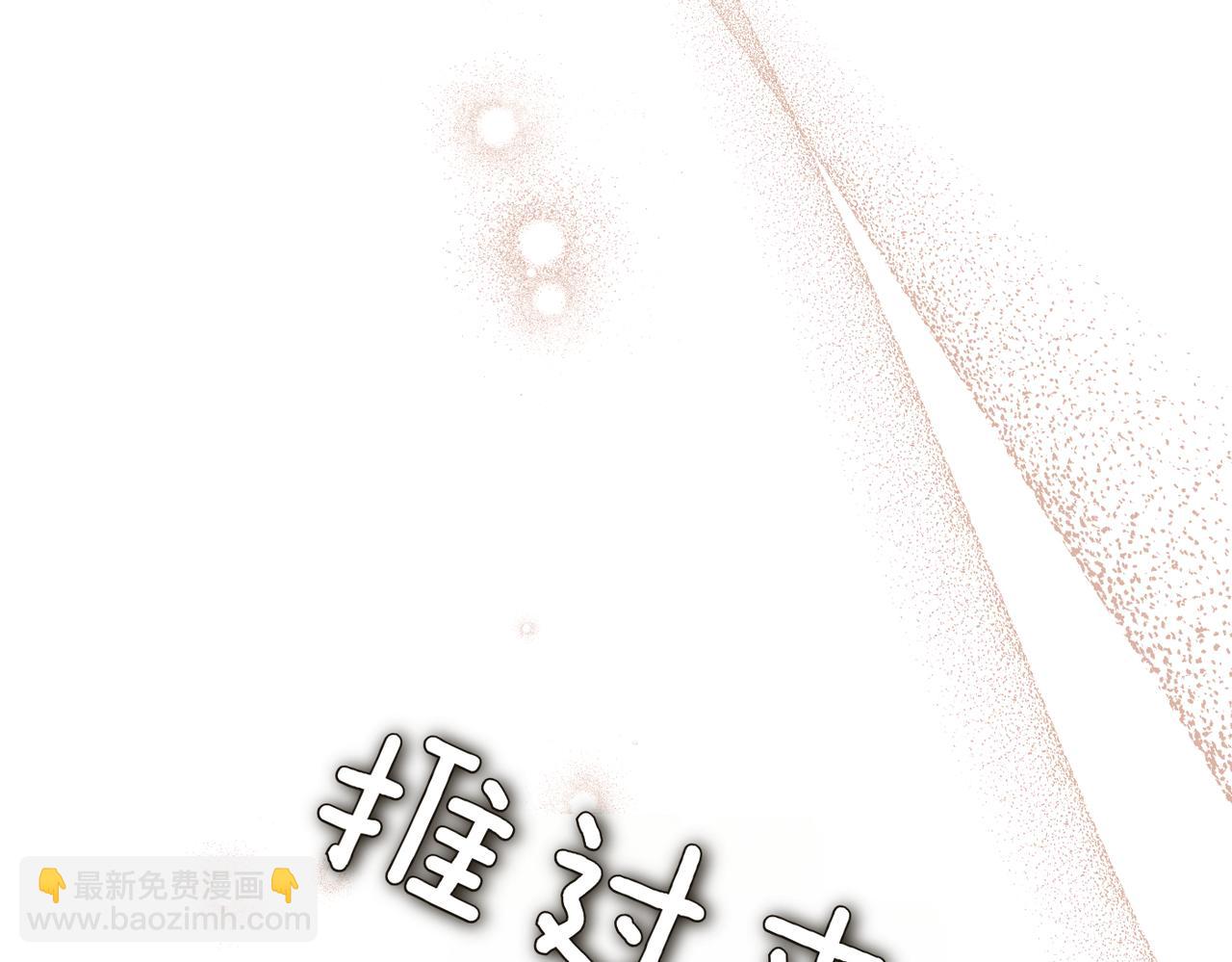 嫁給了病弱丈夫 - 第44話 兩個人的秘密(1/5) - 5