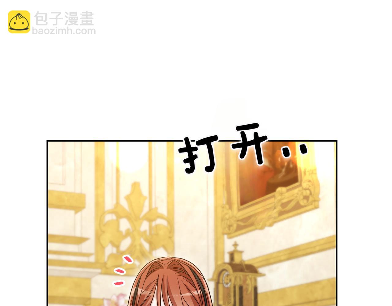 嫁給了病弱丈夫 - 第44話 兩個人的秘密(1/5) - 4