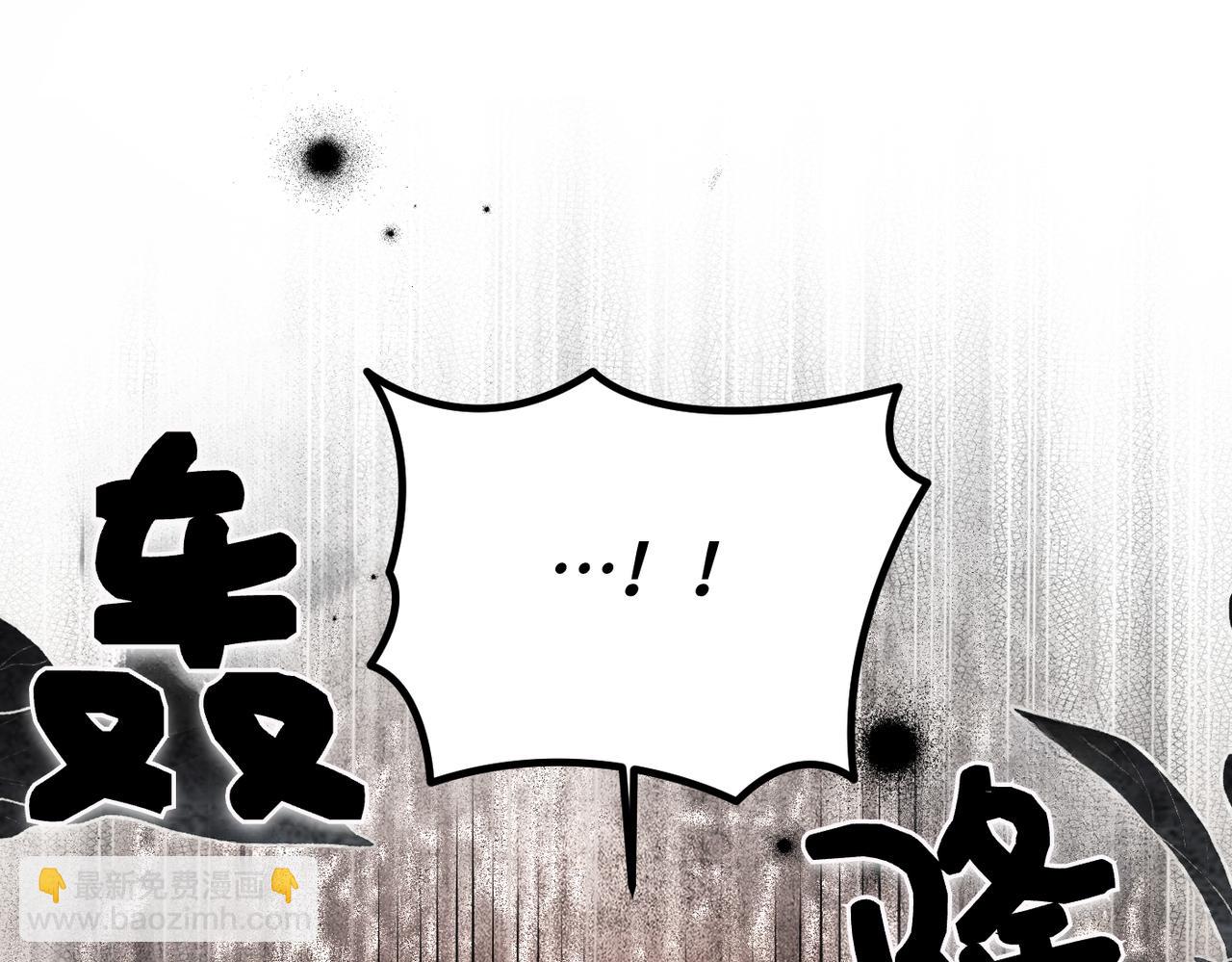 嫁給了病弱丈夫 - 第44話 兩個人的秘密(1/5) - 7