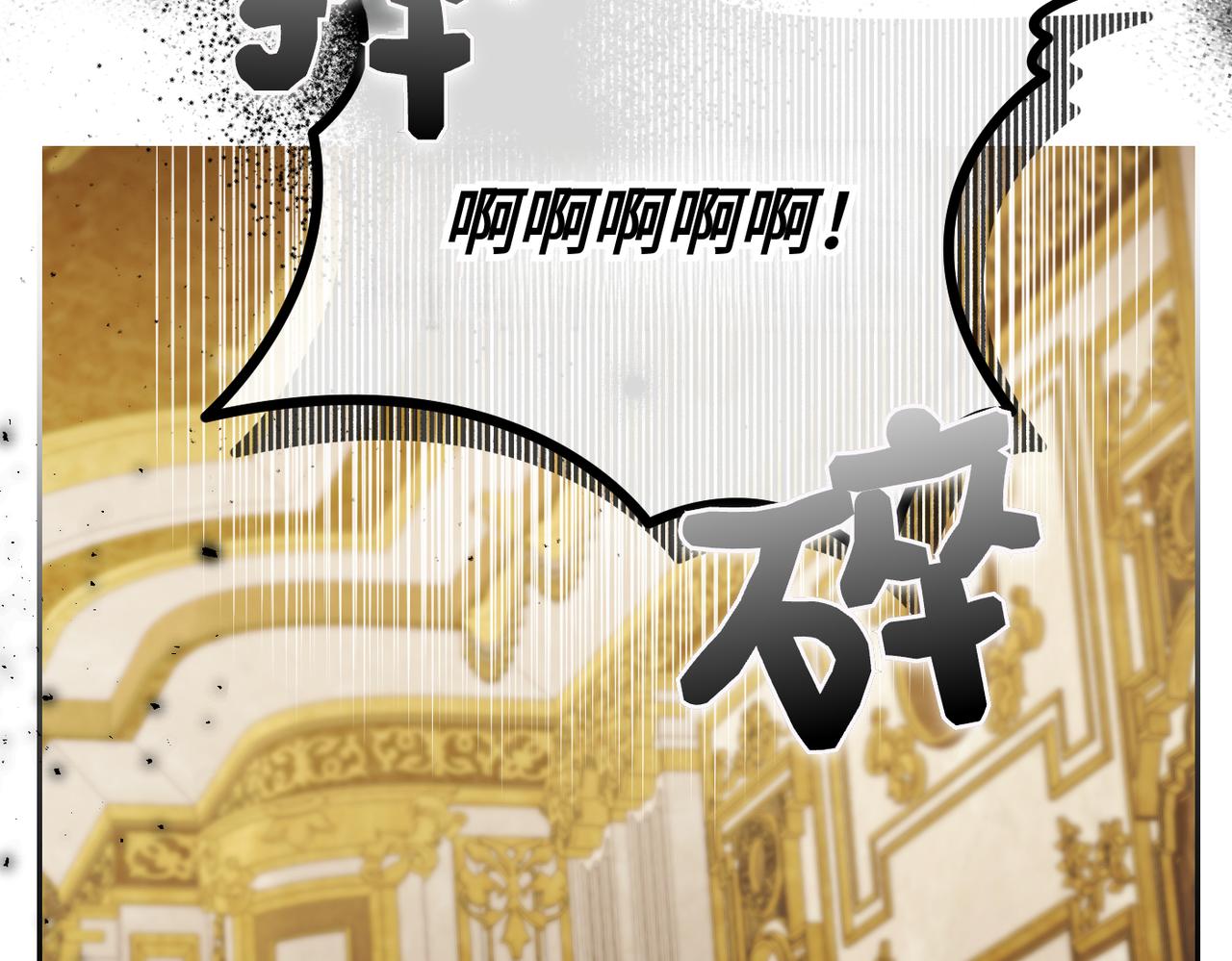 嫁給了病弱丈夫 - 第44話 兩個人的秘密(1/5) - 3