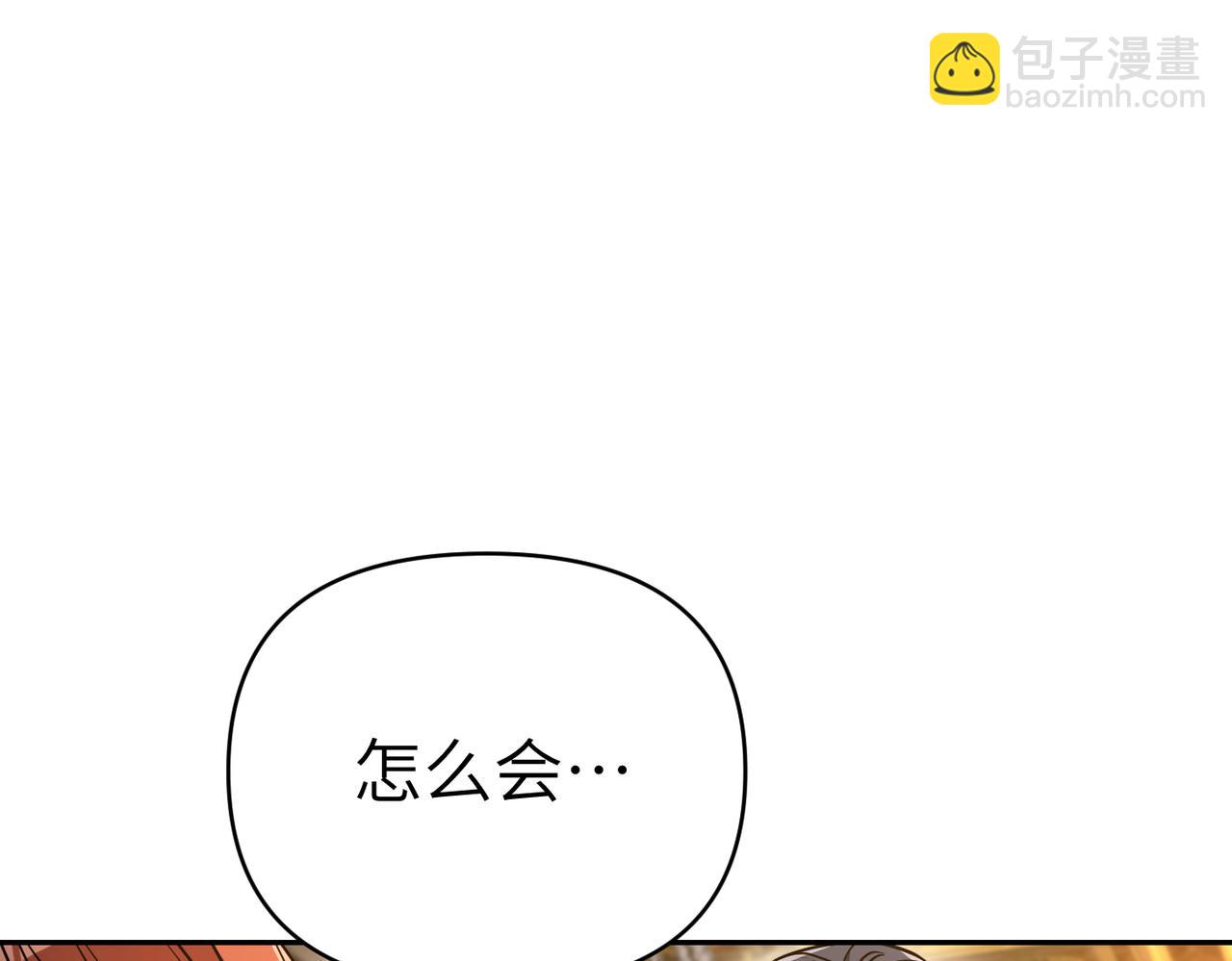 嫁給了病弱丈夫 - 第44話 兩個人的秘密(1/5) - 6