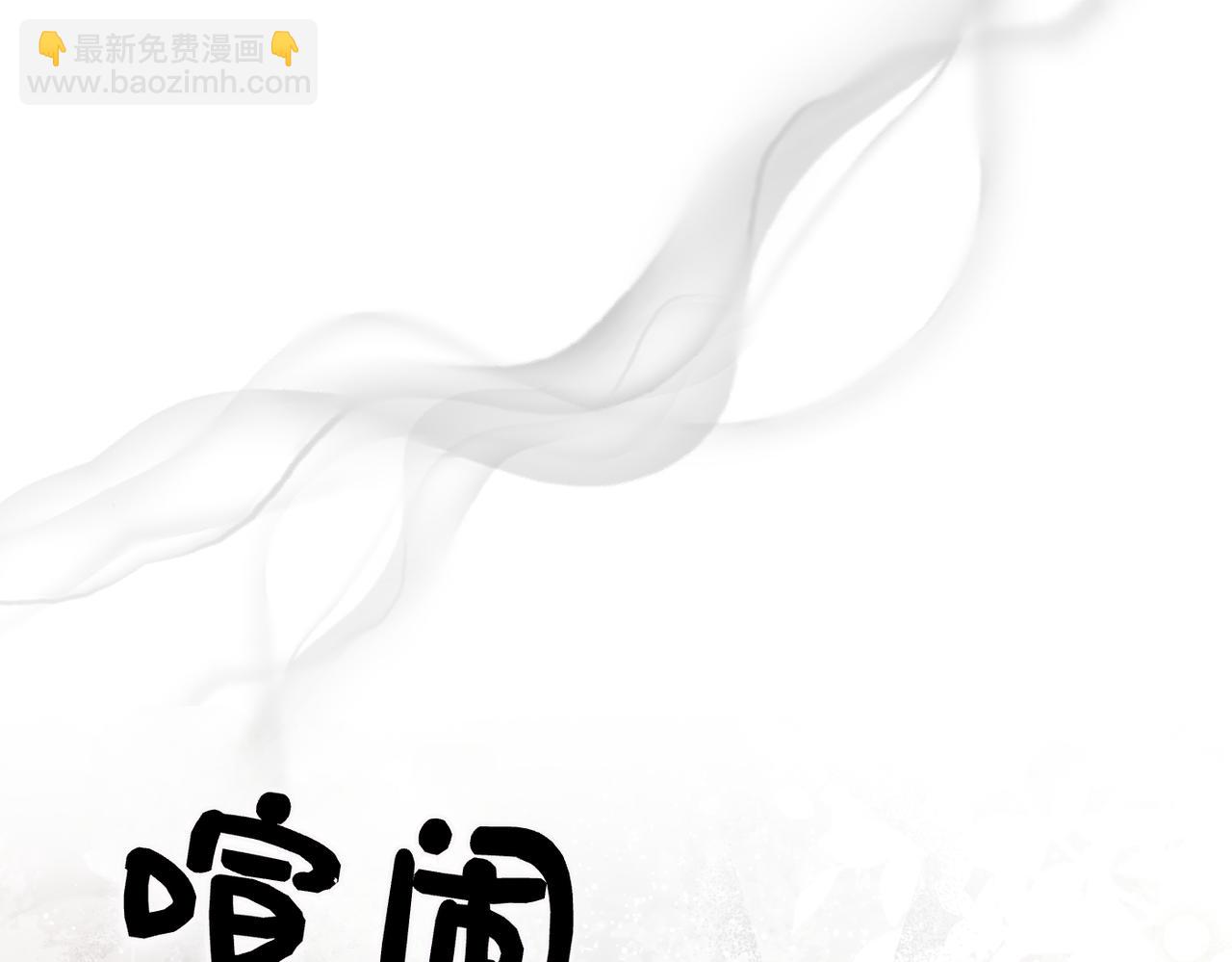 嫁給了病弱丈夫 - 第44話 兩個人的秘密(1/5) - 3