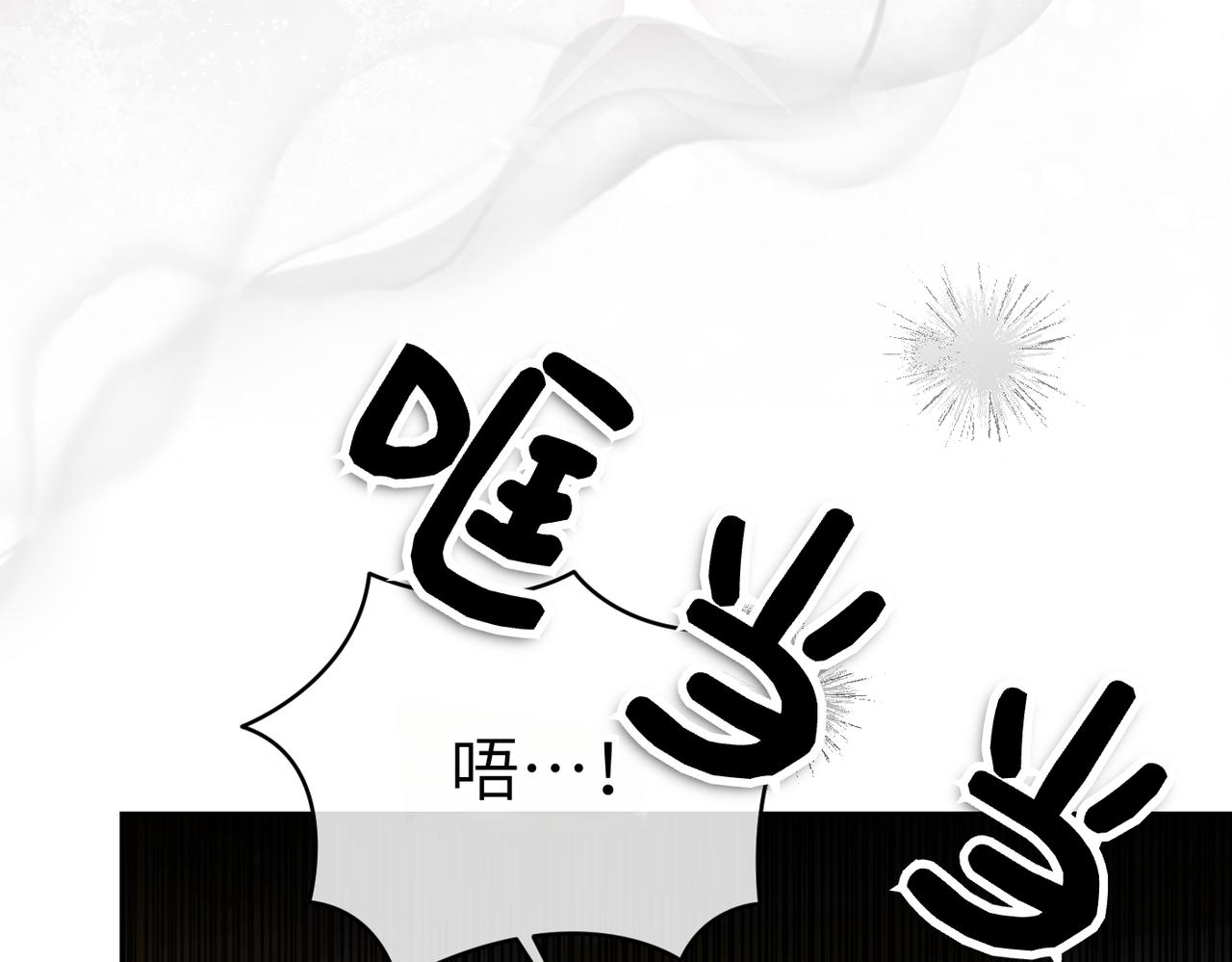 嫁給了病弱丈夫 - 第44話 兩個人的秘密(1/5) - 7
