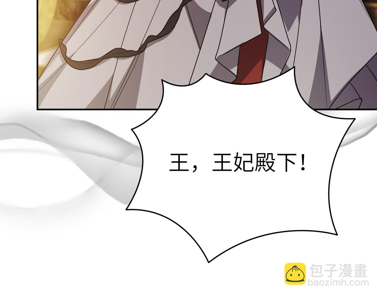嫁給了病弱丈夫 - 第44話 兩個人的秘密(1/5) - 1