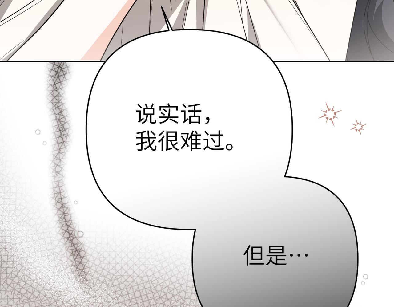 嫁給了病弱丈夫 - 第46話 你陪我(1/5) - 2