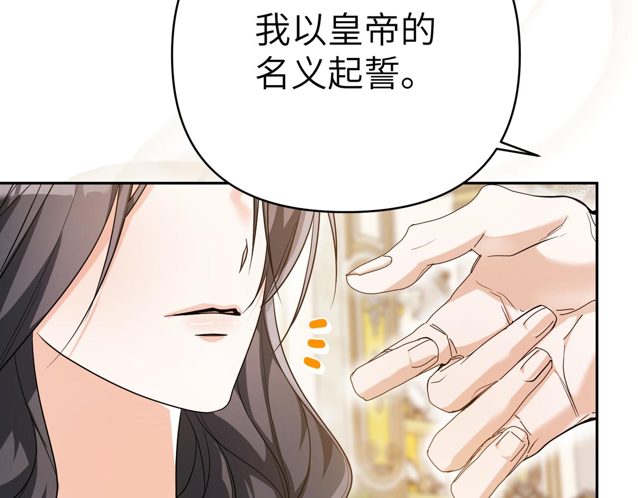 嫁給了病弱丈夫 - 第46話 你陪我(1/5) - 3