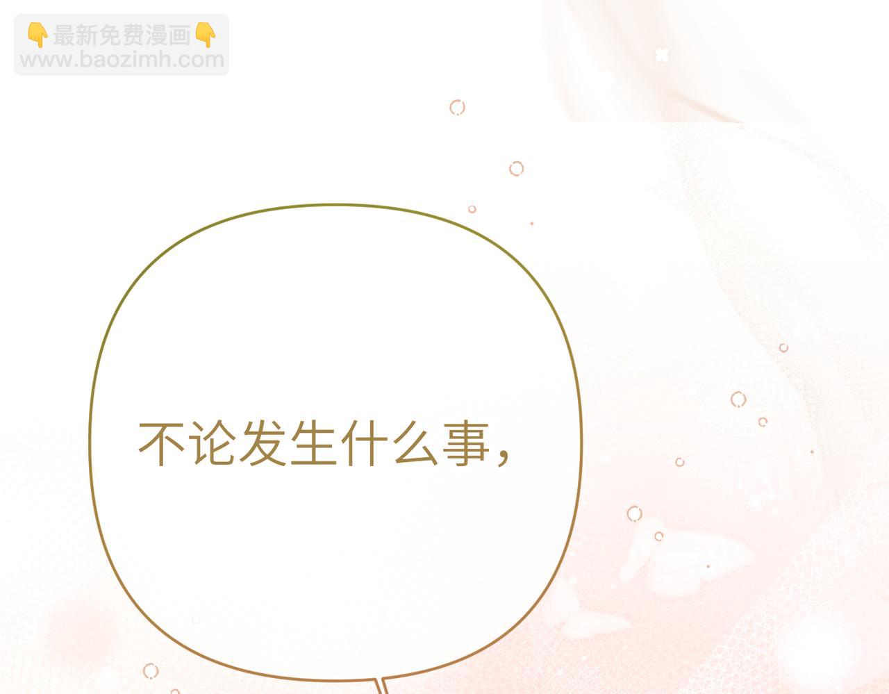 嫁給了病弱丈夫 - 第46話 你陪我(1/5) - 5