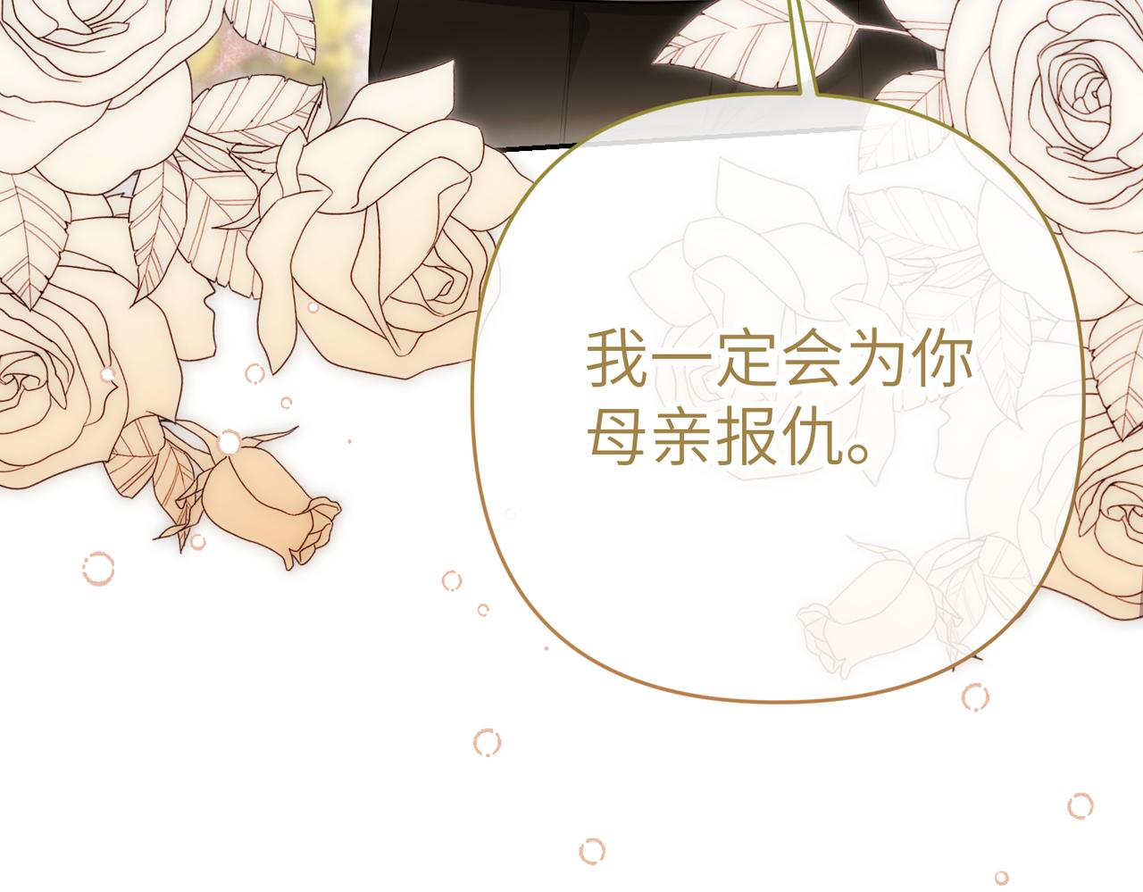 嫁給了病弱丈夫 - 第46話 你陪我(1/5) - 8
