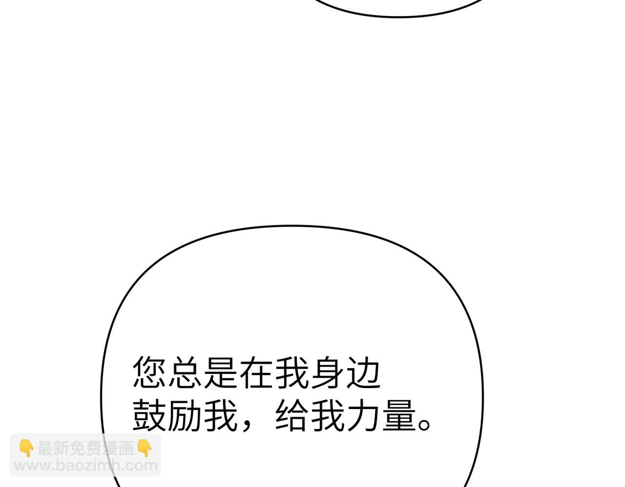 嫁給了病弱丈夫 - 第46話 你陪我(1/5) - 4