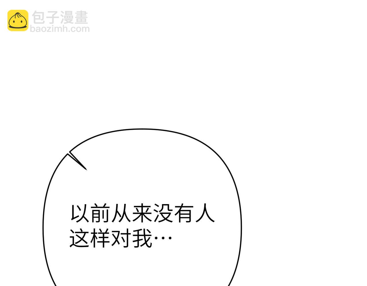 嫁給了病弱丈夫 - 第46話 你陪我(1/5) - 7