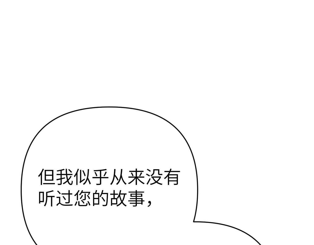 嫁給了病弱丈夫 - 第46話 你陪我(1/5) - 2