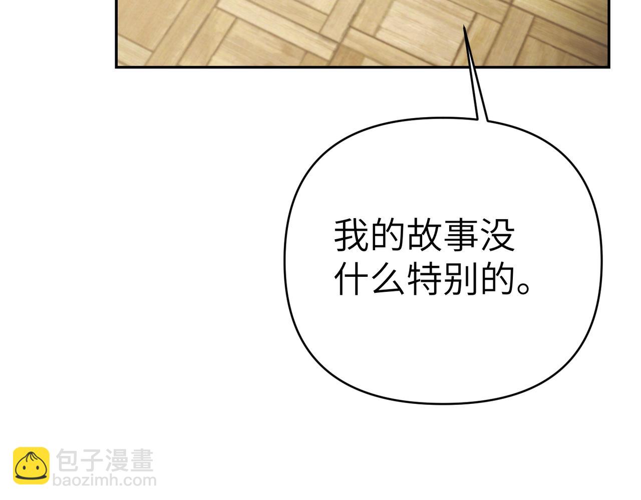 嫁給了病弱丈夫 - 第46話 你陪我(1/5) - 7