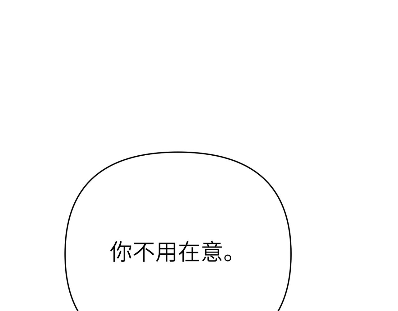 嫁給了病弱丈夫 - 第46話 你陪我(1/5) - 8