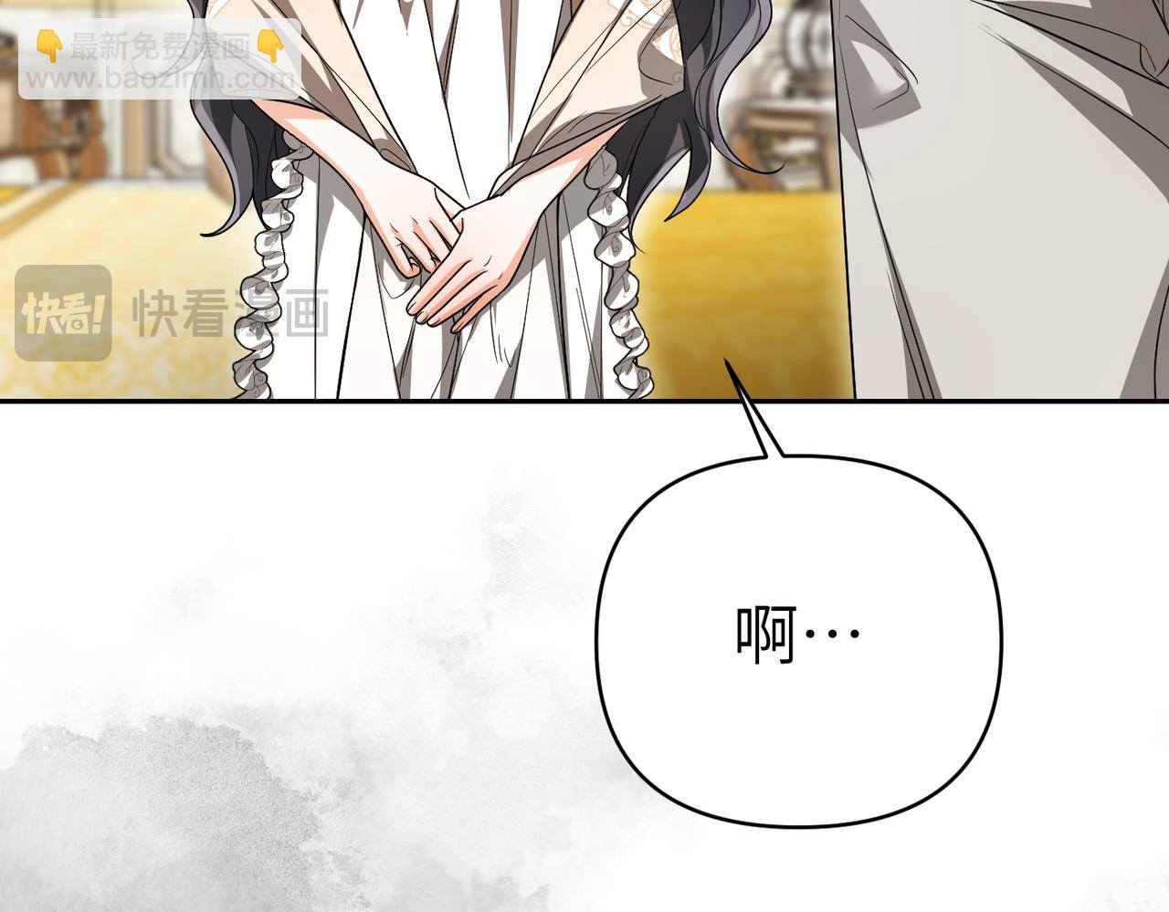 嫁給了病弱丈夫 - 第46話 你陪我(1/5) - 2