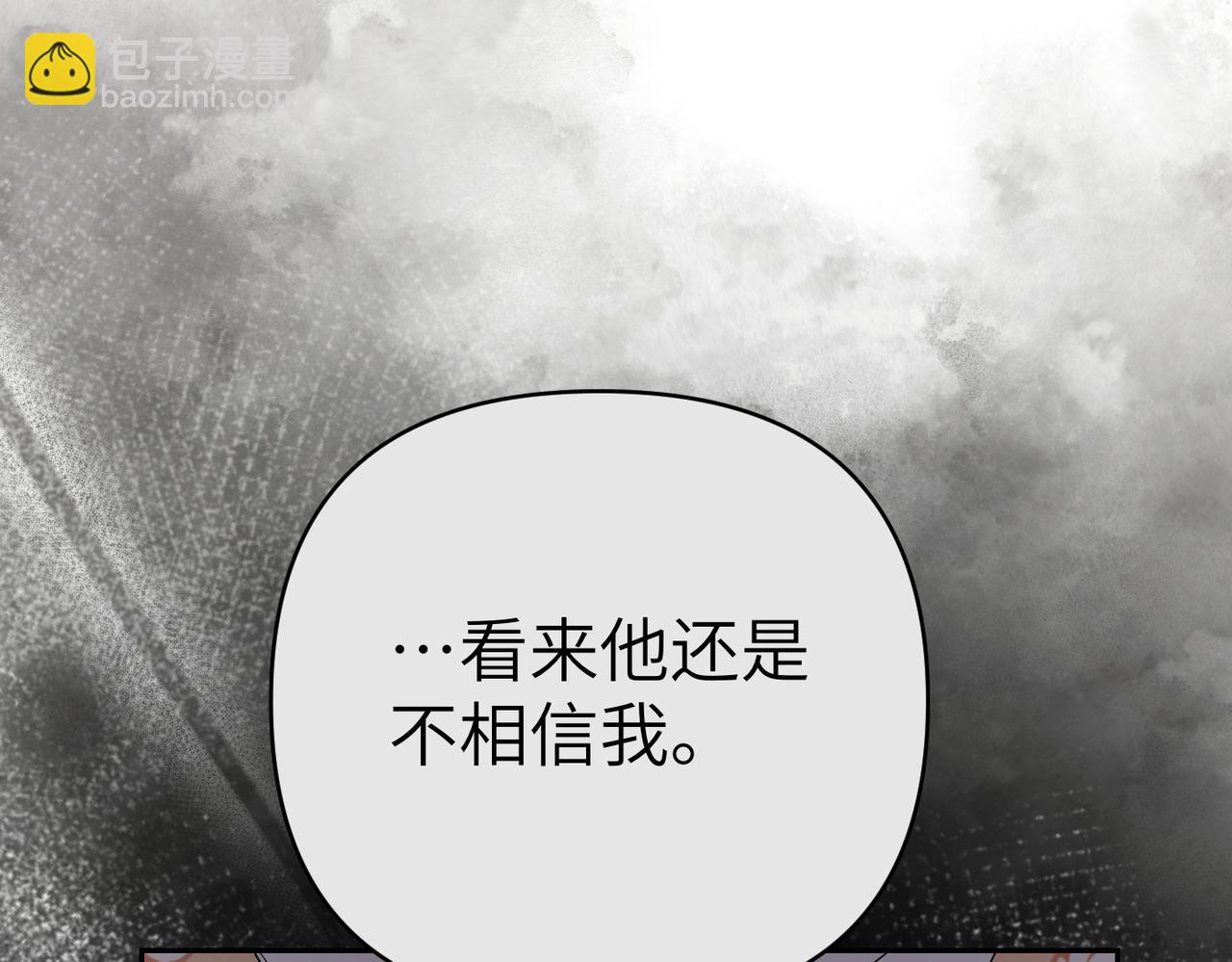 嫁給了病弱丈夫 - 第46話 你陪我(1/5) - 3