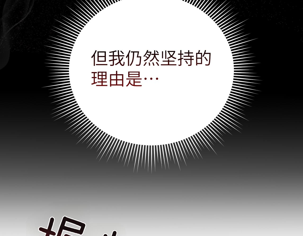嫁給了病弱丈夫 - 第46話 你陪我(1/5) - 8
