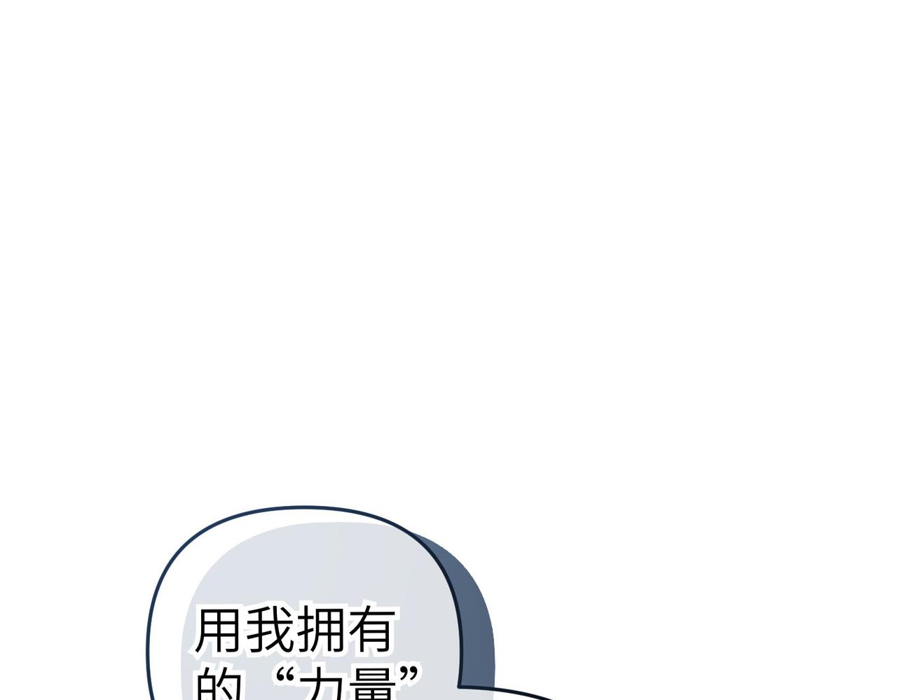 嫁給了病弱丈夫 - 第6話 治癒的力量(1/5) - 1