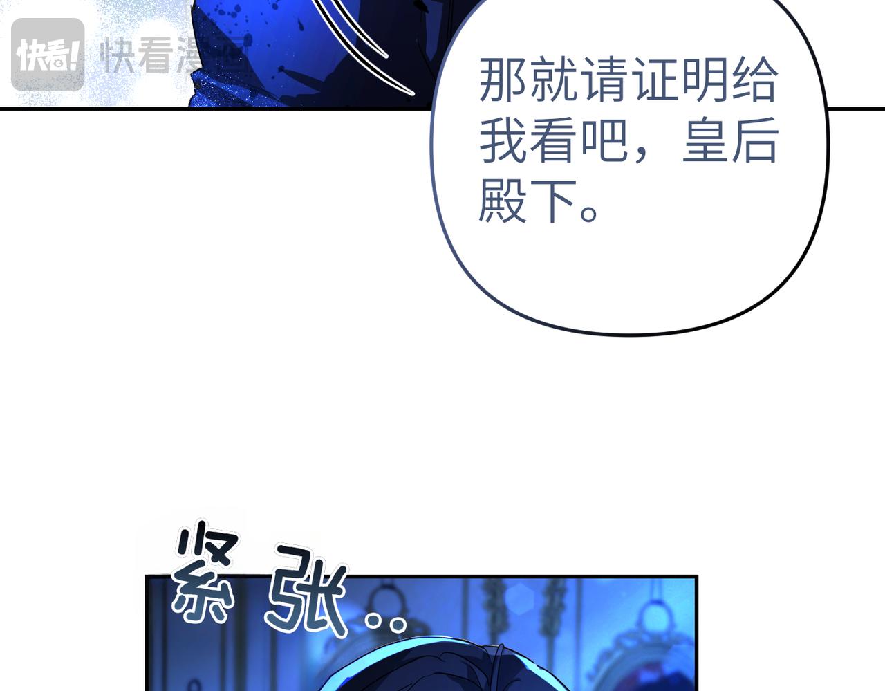 嫁給了病弱丈夫 - 第6話 治癒的力量(1/5) - 1