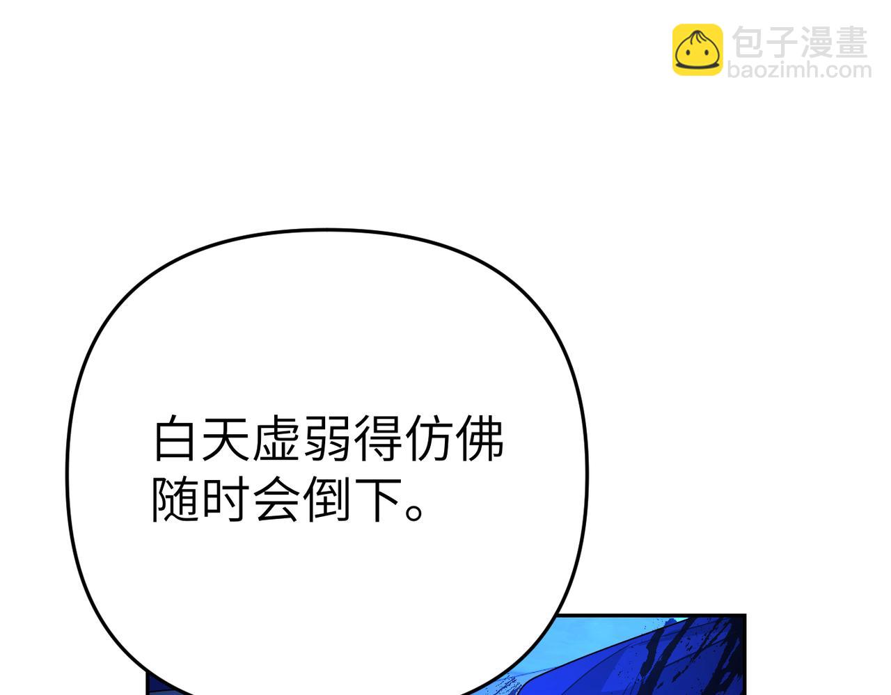 嫁給了病弱丈夫 - 第6話 治癒的力量(1/5) - 5