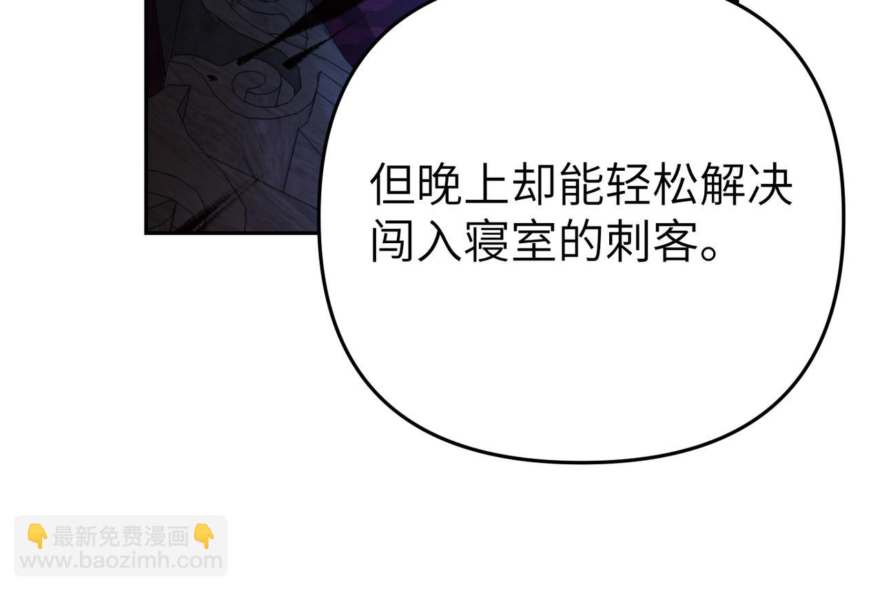 嫁給了病弱丈夫 - 第6話 治癒的力量(1/5) - 7