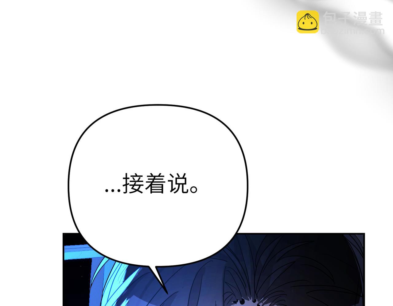 嫁給了病弱丈夫 - 第6話 治癒的力量(1/5) - 4