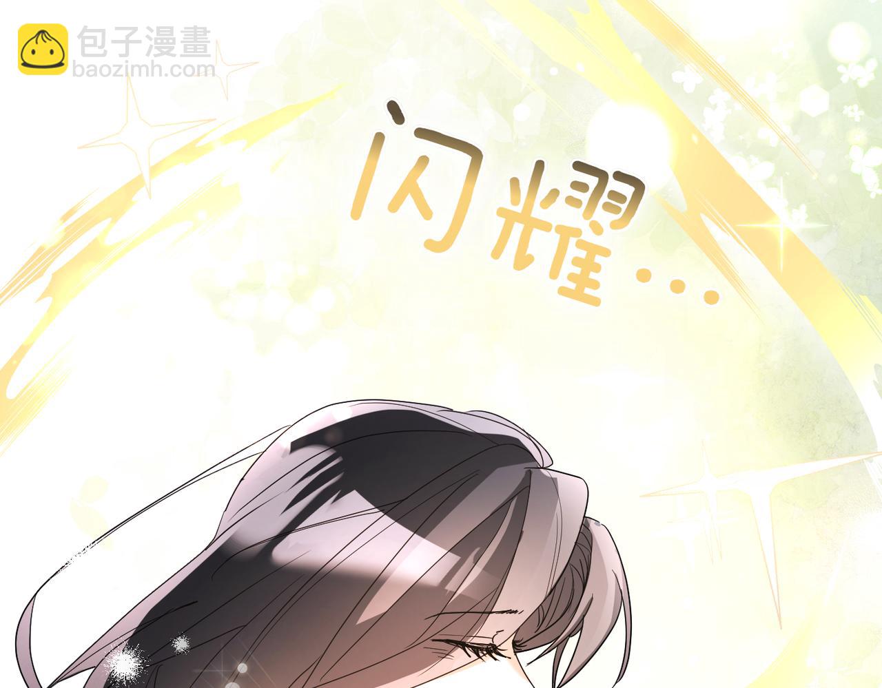 嫁給了病弱丈夫 - 第6話 治癒的力量(1/5) - 1