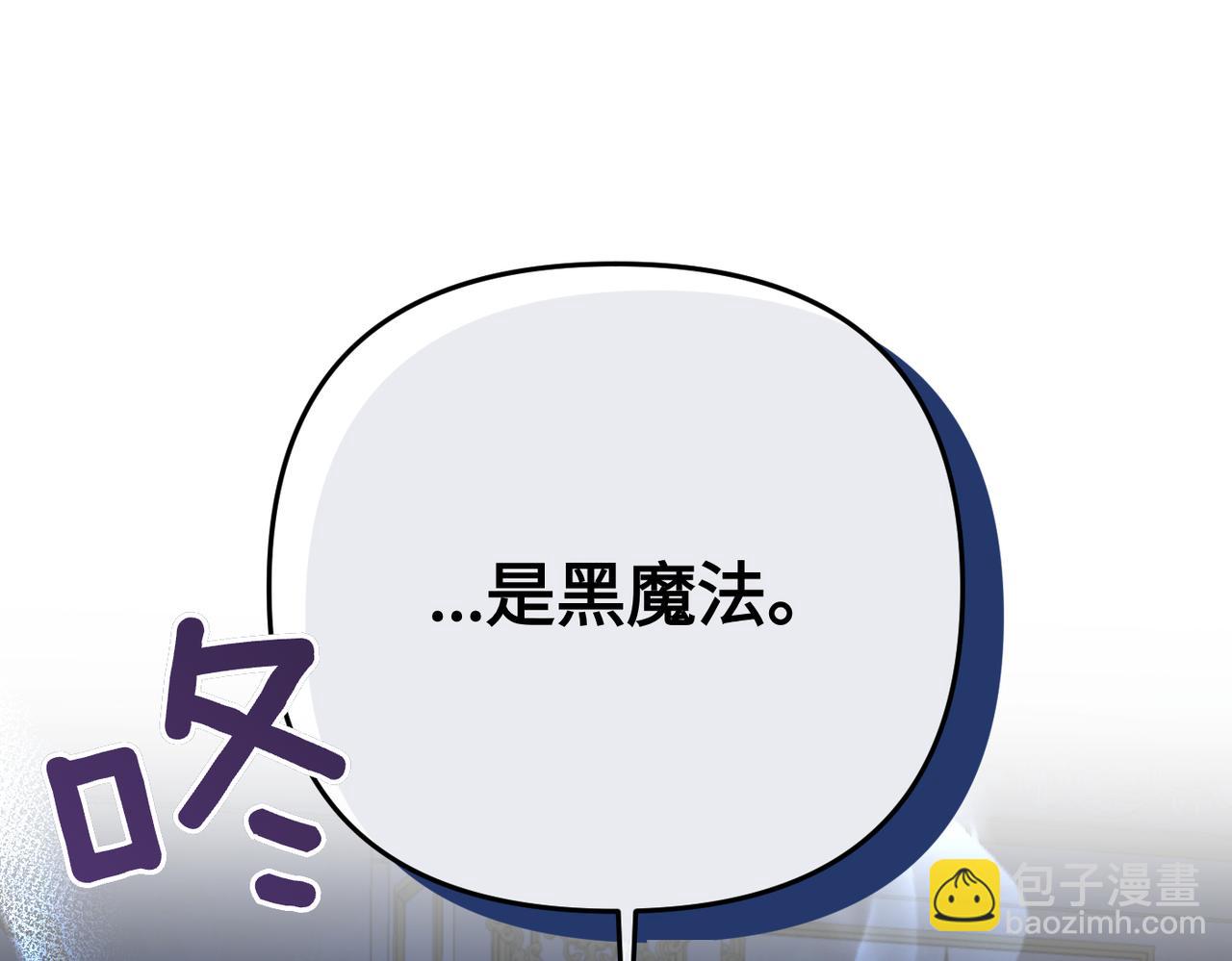 嫁給了病弱丈夫 - 第6話 治癒的力量(1/5) - 3
