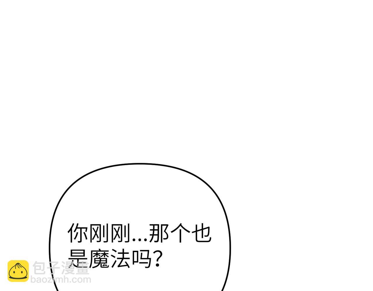 嫁給了病弱丈夫 - 第6話 治癒的力量(1/5) - 7