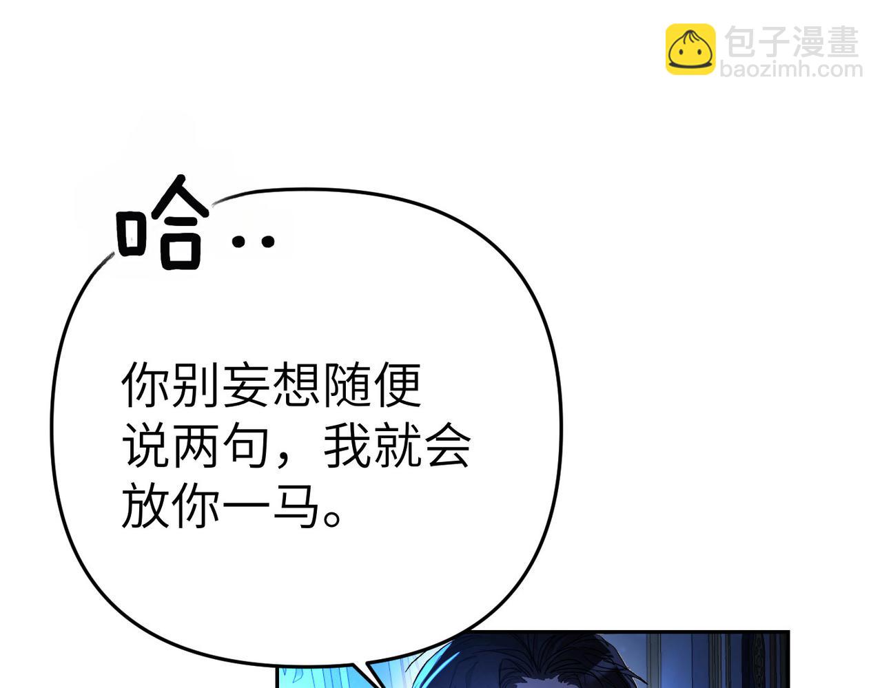 嫁給了病弱丈夫 - 第6話 治癒的力量(1/5) - 7