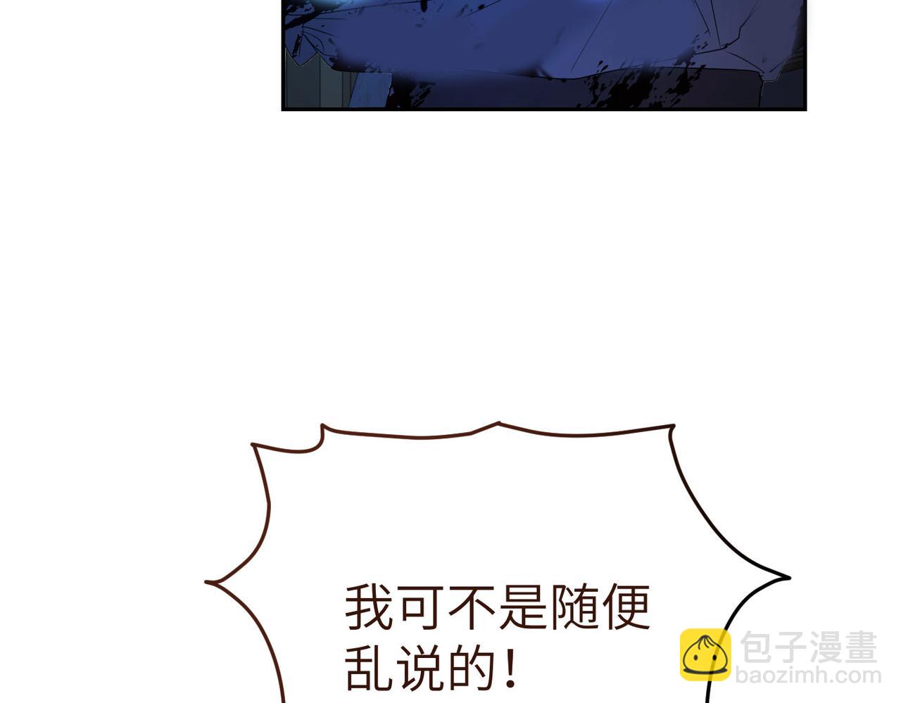 嫁給了病弱丈夫 - 第6話 治癒的力量(1/5) - 1