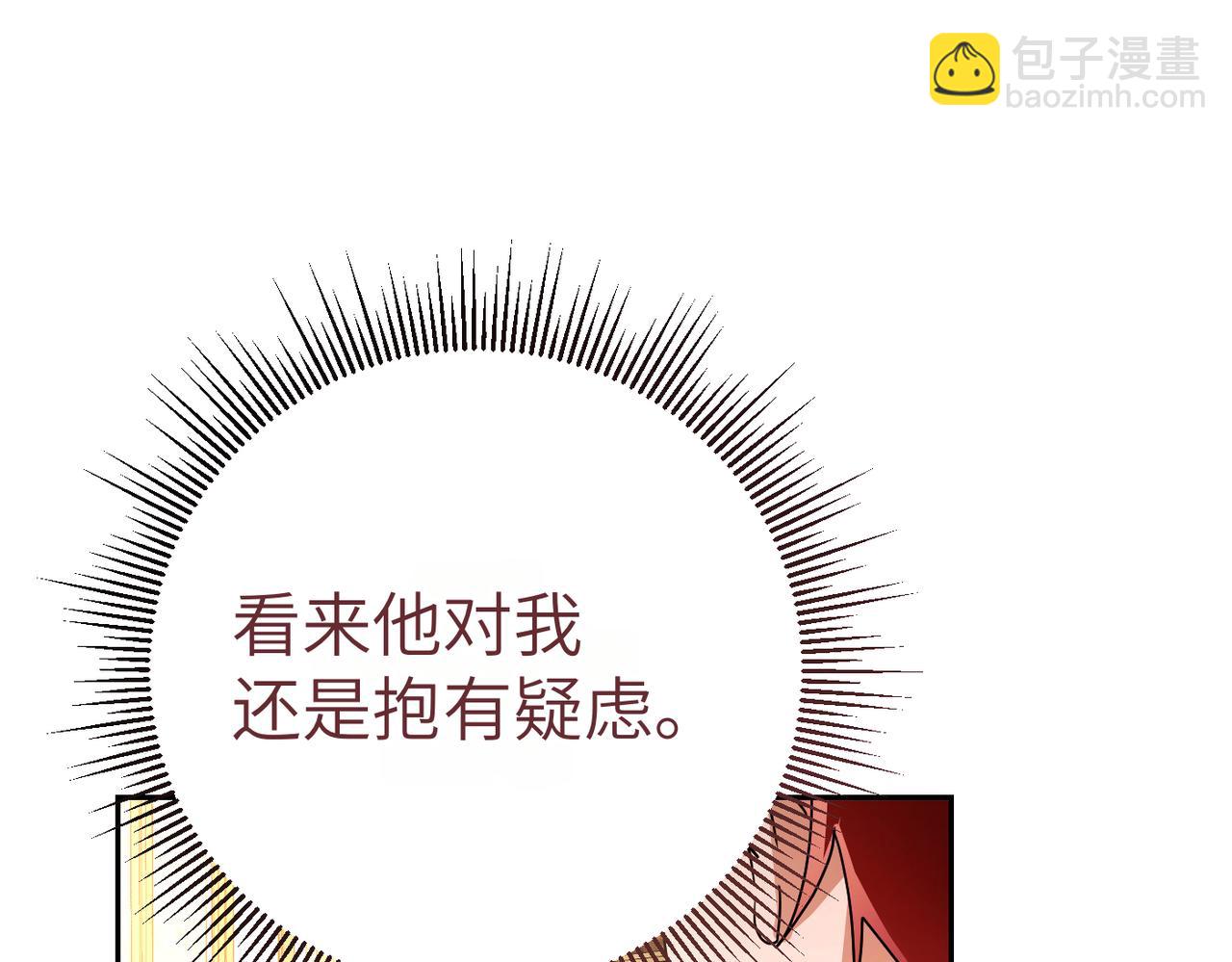 嫁給了病弱丈夫 - 第8話 稱我爲母親吧(1/5) - 3