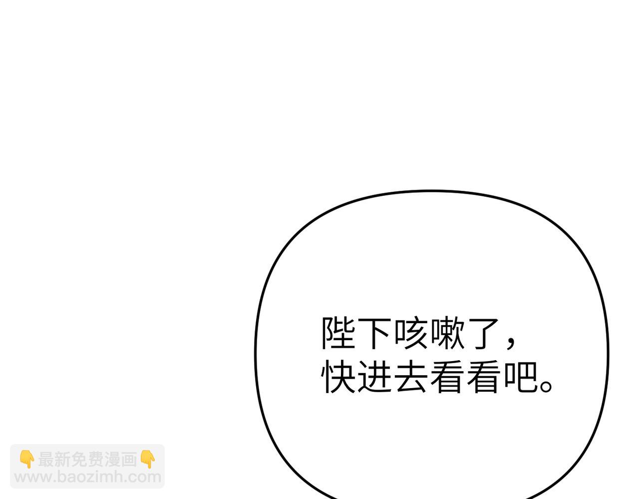 嫁給了病弱丈夫 - 第8話 稱我爲母親吧(1/5) - 6