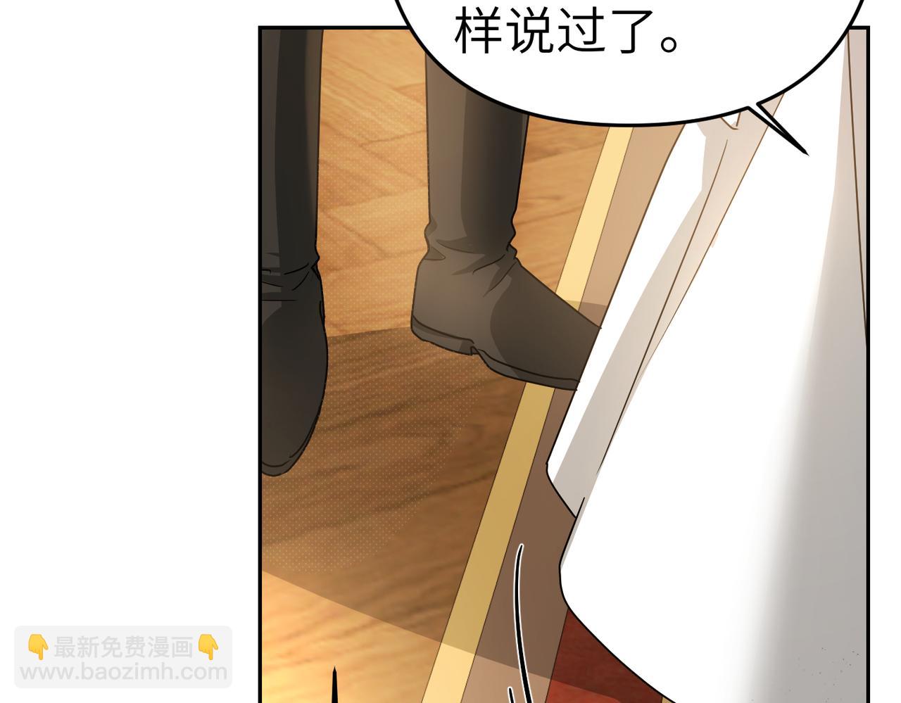 嫁給了病弱丈夫 - 第8話 稱我爲母親吧(1/5) - 1
