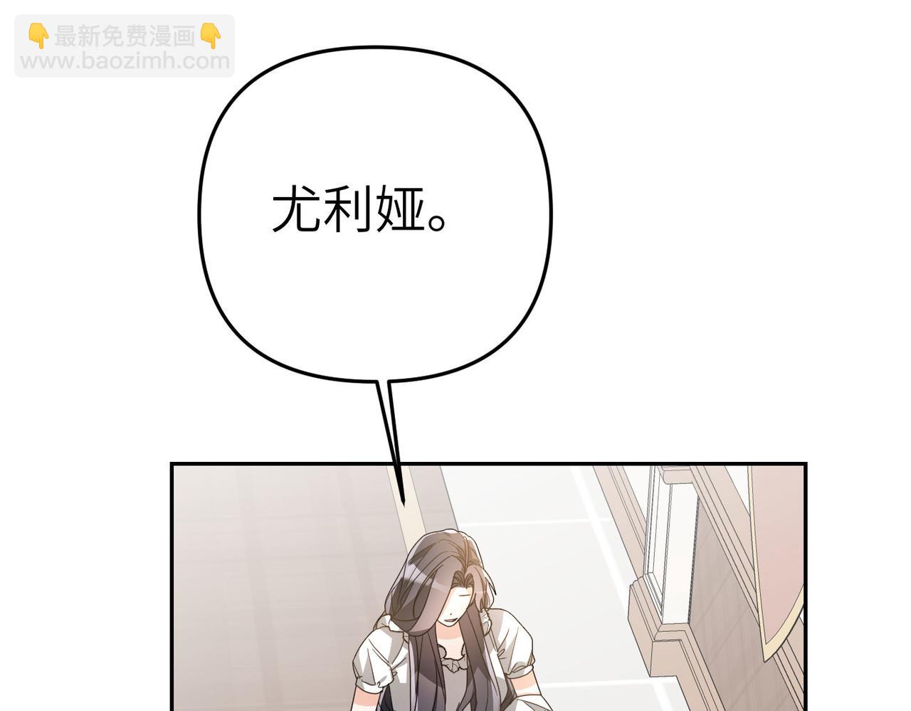 嫁給了病弱丈夫 - 第8話 稱我爲母親吧(1/5) - 1