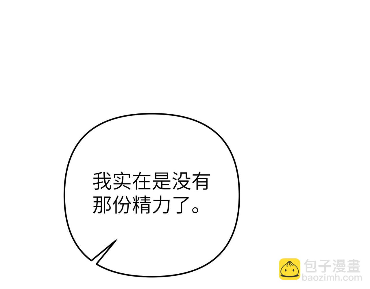 嫁給了病弱丈夫 - 第8話 稱我爲母親吧(1/5) - 4