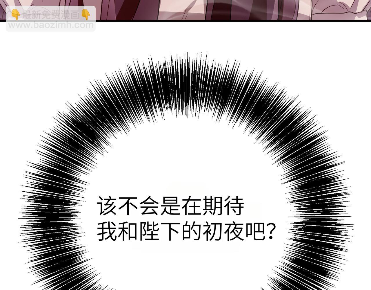 嫁給了病弱丈夫 - 第8話 稱我爲母親吧(1/5) - 5