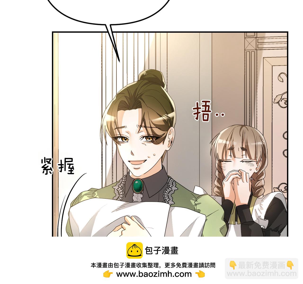 嫁給了病弱丈夫 - 第8話 稱我爲母親吧(1/5) - 2