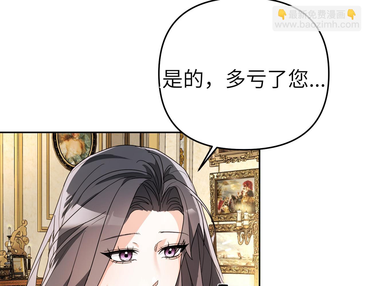 嫁給了病弱丈夫 - 第8話 稱我爲母親吧(1/5) - 7