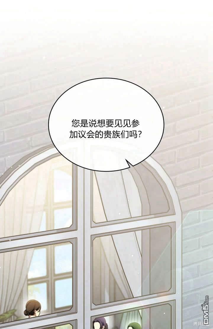  嫁給親愛的仇人 - 第24話(1/2) - 1