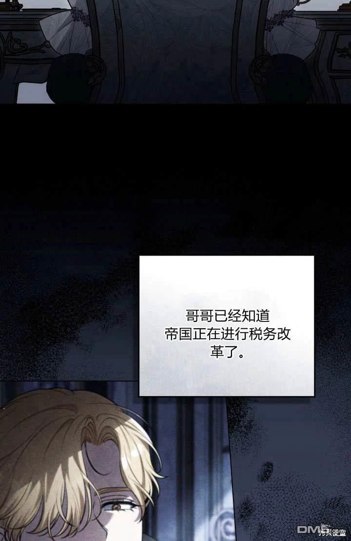  嫁給親愛的仇人 - 第24話(1/2) - 2