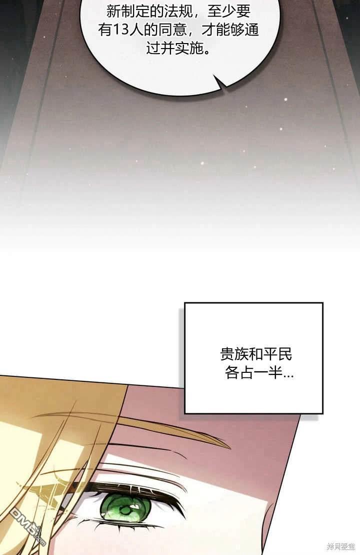  嫁給親愛的仇人 - 第24話(1/2) - 7