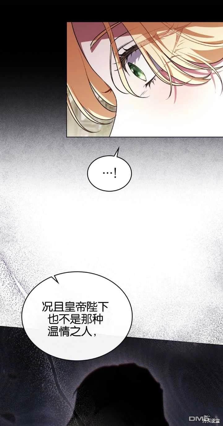  嫁給親愛的仇人 - 第28話(1/2) - 5
