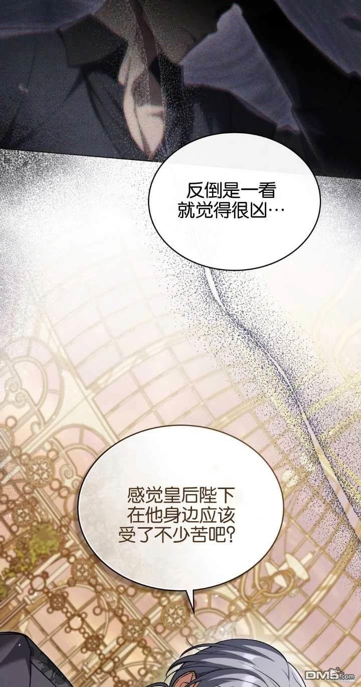 嫁給親愛的仇人 - 第28話(1/2) - 6