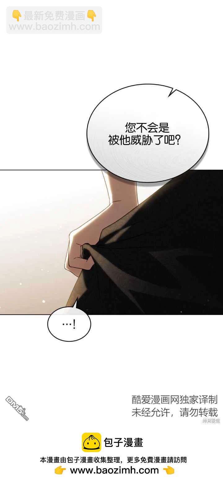  嫁給親愛的仇人 - 第28話(1/2) - 2
