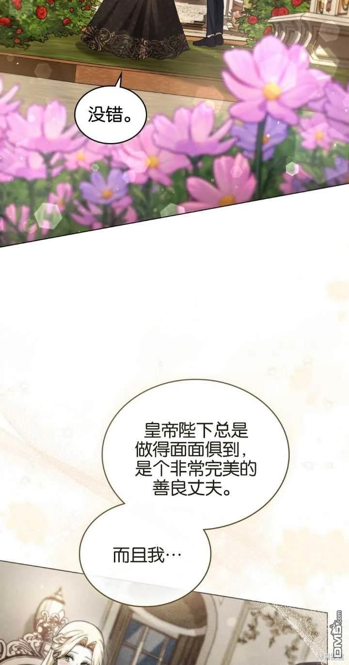 嫁給親愛的仇人 - 第28話(2/2) - 2