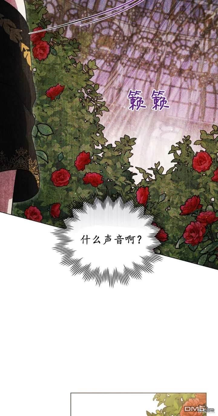  嫁給親愛的仇人 - 第28話(1/2) - 8